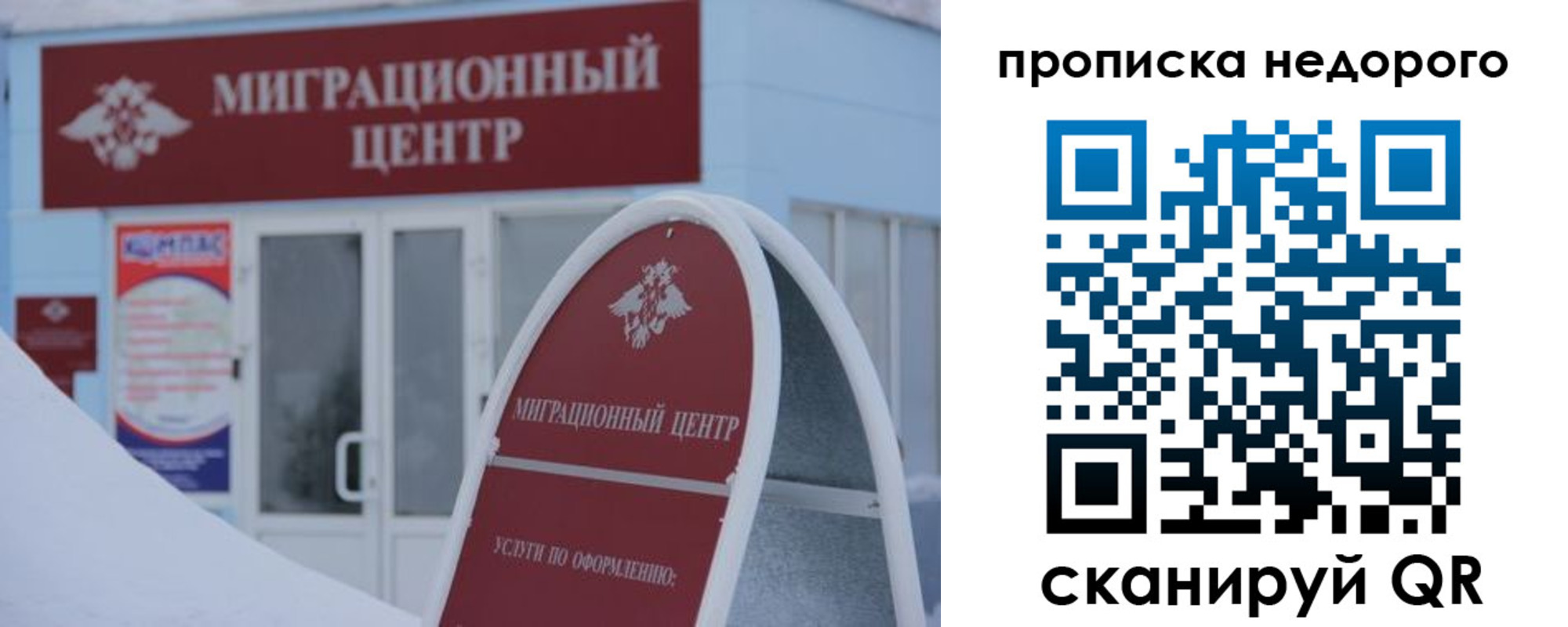 временная регистрация госуслуги в Исилькуле