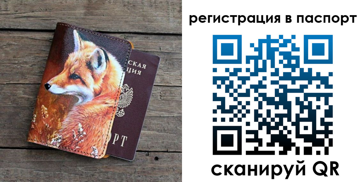 временная регистрация госуслуги в Исилькуле