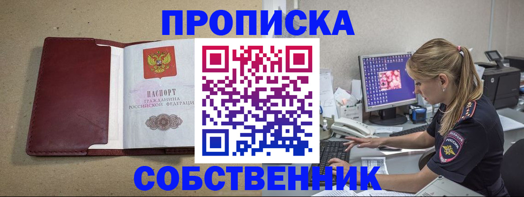 временная регистрация гарантия в Исилькуле