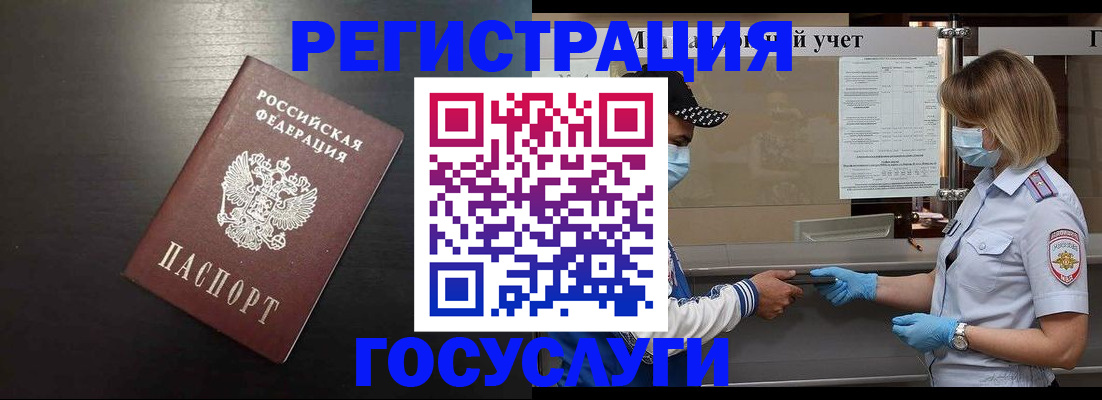 прописка законно в Исилькуле