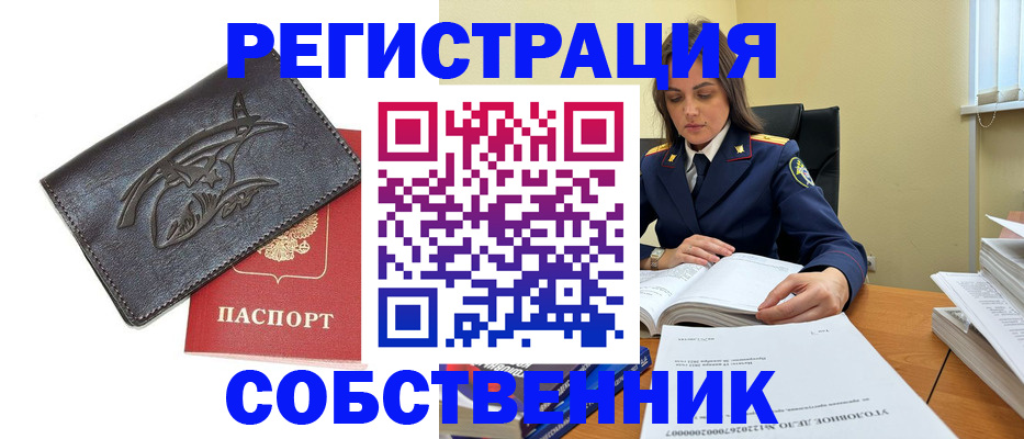 временная регистрация надежно в Исилькуле