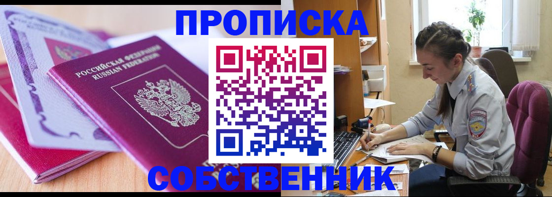 прописка паспорт в Исилькуле