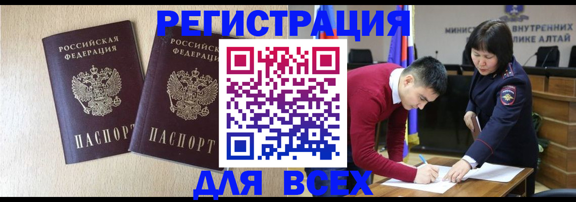 прописка поиск в Исилькуле